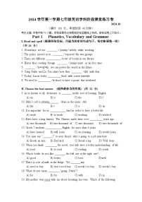 上海市浦东新区凌桥中学2024-2025学年七年级上学期10月月考英语试题