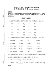 山东省枣庄市第十九中学2024-2025学年上学期七年级第一次月考英语试题