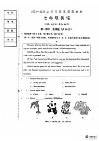 辽宁省鞍山市岫岩满族自治县2024-2025学年七年级上学期10月月考英语试题