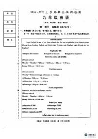 辽宁省鞍山市岫岩满族自治县2024-2025学年九年级上学期10月月考英语试题