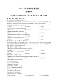 湖南省长沙市南雅中学2024-2025学年九年级上学期第一次月考英语试题