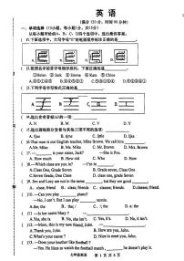 河南省南阳市方城县2024-2025学年七年级上学期第一次月考英语试题