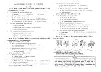 河南省南阳市镇平县2023-2024学年九年级上学期第一次月考英语试题