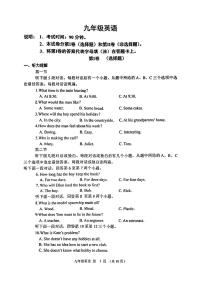 河南省郑州市桐柏一中2024-2025学年上学期九年级第一次月考英语试卷