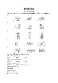 2024新人教版七年级上册英语-期中综合训练（试卷+含听力及听力材料）