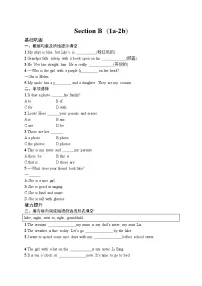 初中英语人教版（2024）七年级上册（2024）Section B课堂检测