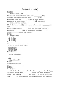 初中英语人教版（2024）七年级上册（2024）Section A达标测试