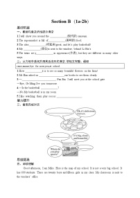 初中英语人教版（2024）七年级上册（2024）Section B习题