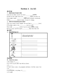 初中英语人教版（2024）七年级上册（2024）Section A课后测评