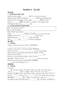 人教版（2024）Section A同步训练题