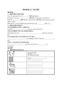 英语七年级上册（2024）Section A精练