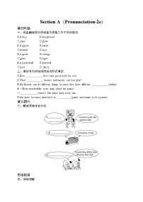 初中英语人教版（2024）七年级上册（2024）Section A课堂检测