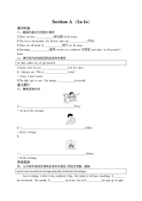 英语人教版（2024）Section A练习题