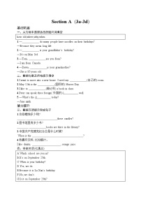 人教版（2024）七年级上册（2024）Section A同步测试题