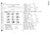 天津市静海区实验中学2024-2025学年九年级上学期第一次月考英语试题