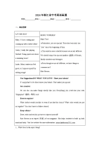 2024年浙江省中考英语真题