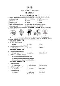 四川省成都七中英才学校2024-2025学年七年级上学期9月月考英语试卷