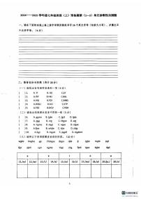 山东省临沂第十二中学2024-2025学年七年级上学期第一次月考英语试题