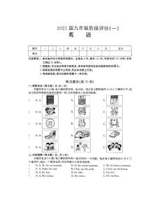 山西省长治市屯留区多校2024-2025学年上学期第一次月考九年级英语试卷