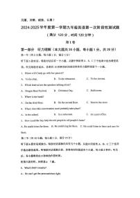 山东省日照经济技术开发区献唐中学2024-2025学年九年级上学期10月月考英语试题