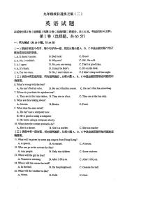 山东省日照市田家炳实验中学2024-2025学年九年级上学期10月月考英语试卷