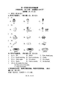 山东省菏泽市牡丹区菏泽市牡丹区第二十一初级中学2024-2025学年七年级上学期10月月考英语试题