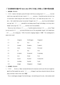 广东省珠海市凤凰中学2023-2024学年八年级上学期11月期中英语试题（含答案）