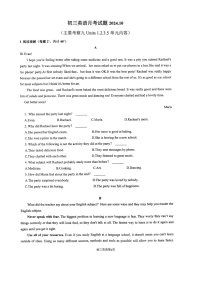 山东省济南兴济中学2024-2025学年九年级上学期10月阶段考试英语试卷