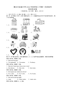 福建省南安市实验中学2024-2025学年九年级上学期第一次月考英语试题