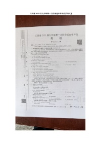 江西省九江市柴桑区五校联考2024-2025学年九年级上学期10月月考英语试题