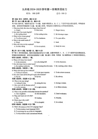 湖南省长沙市一中双语实验学校2024-2025学年九年级上学期第一次月考英语试卷