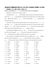 湖北省武汉市黄陂区部分学校2024-2025学年八年级英语上学期第一次月考卷