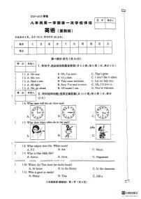 河北省保定市部分学校2024-2025学年八年级上学期第一次月考英语试题