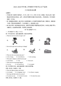 山东省日照市五莲县2023-2024学年九年级上学期期中考试英语试题