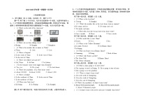 山东省聊城市莘县翔宇学校2024-2025学年八年级上学期10月月考英语试题