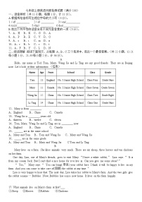 山东省临沂市兰山区第六中学2024-2025学年七年级上学期10月月考英语试题