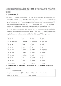 江苏省盐城市东台市第五联盟2024-2025学年七年级上学期9月月考英语试题