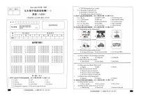 河北省故城县衡德中学2024-2025学年上学期九年级英语第一次月考试题