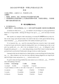 广东省深圳市福田区红岭实验学校2024-2025学年九年级上学期10月月考英语试题