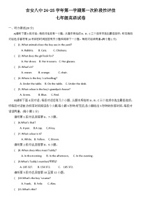 江西省吉安市第八中学2024-2025学年七年级上学期10月月考英语试题