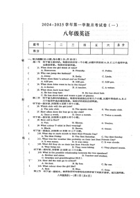 河南省周口市郸城县2024-2025学年八年级上学期10月月考英语试题