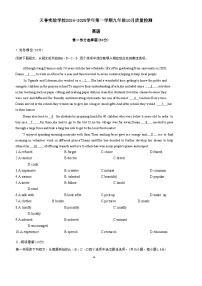 广东省深圳市龙岗区天誉实验学校2024-2025学年九年级上学期10月质量检测英语试卷