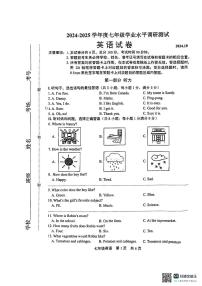 河北省唐山市唐山路南区2024-2025学年上学期七年级10月月考英语试卷