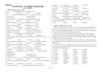 山东省淄博市沂源县东里镇韩旺中学2024-2025学年九年级上学期10月月考英语试题