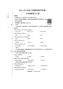 河南省南阳市南召县四棵树乡第一初级中学2024-2025学年九年级上学期10月月考英语试题