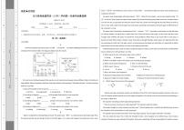 辽宁省鞍山市东方学校2024-2025学年八年级上学期10月月考英语试题