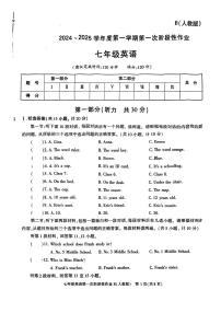 陕西省西安市蓝田县2024-2025学年七年级上学期第一次月考英语试题