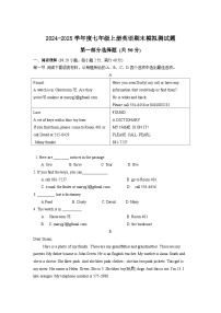 2024-2025学年辽宁锦州七年级上册英语期中模拟测试题