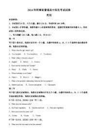 2024年河南省中考英语真题（原卷版）