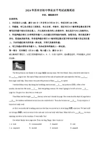 2024年江苏省苏州市中考英语真题（解析版）